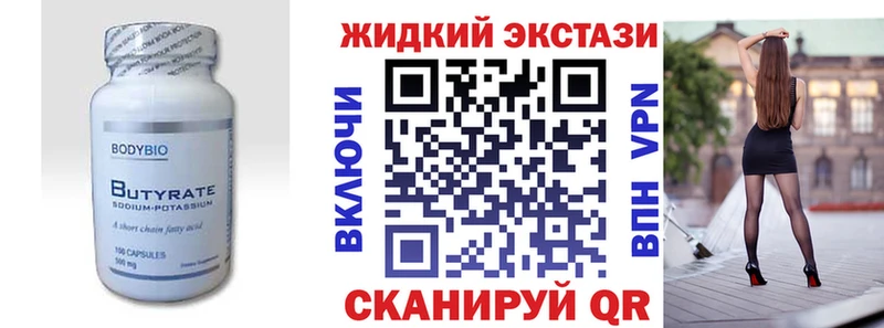 как найти закладки  OMG ТОР  БУТИРАТ BDO  Белорецк 