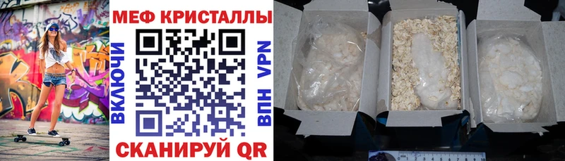 гидра ССЫЛКА  Белорецк  Мефедрон VHQ  купить  