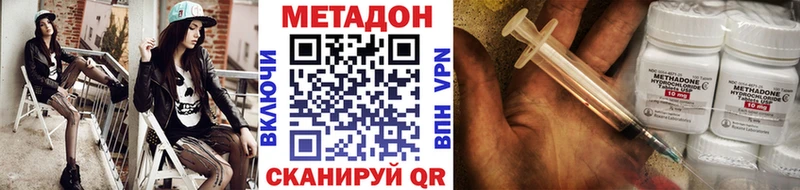 МЕТАДОН VHQ Белорецк